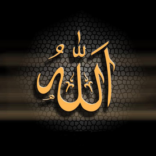 Who is Allah